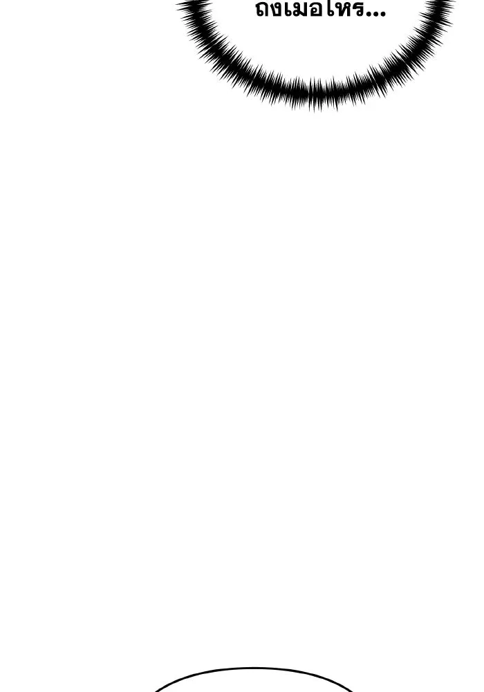 การแข่งขันของผู้เกิดใหม่ ตอนที่ 23 รูปที่ 125