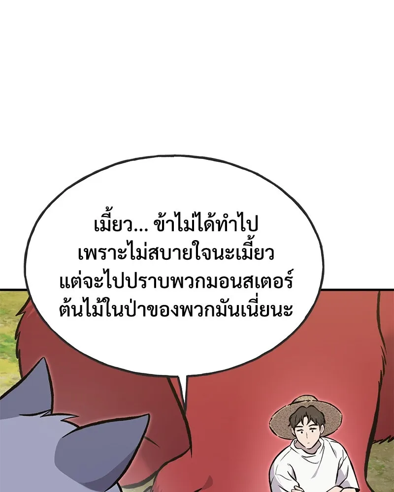 ปลูกผักพิชิตหอคอย ตอนที่ 78 รูปที่ 62