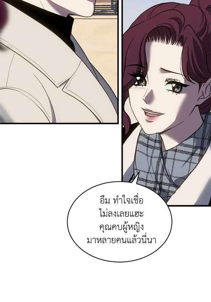 ชีวิตรักฉบับเดจาวู ตอนที่ 63 รูปที่ 8