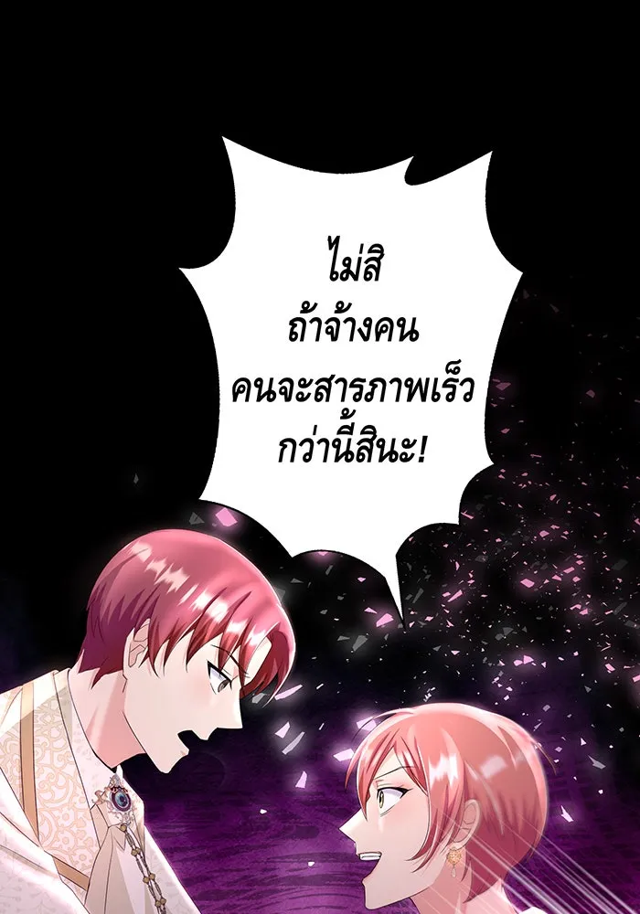 นางร้ายที่ไหนจะมีคุณธรรม ตอนที่ 83 รูปที่ 95