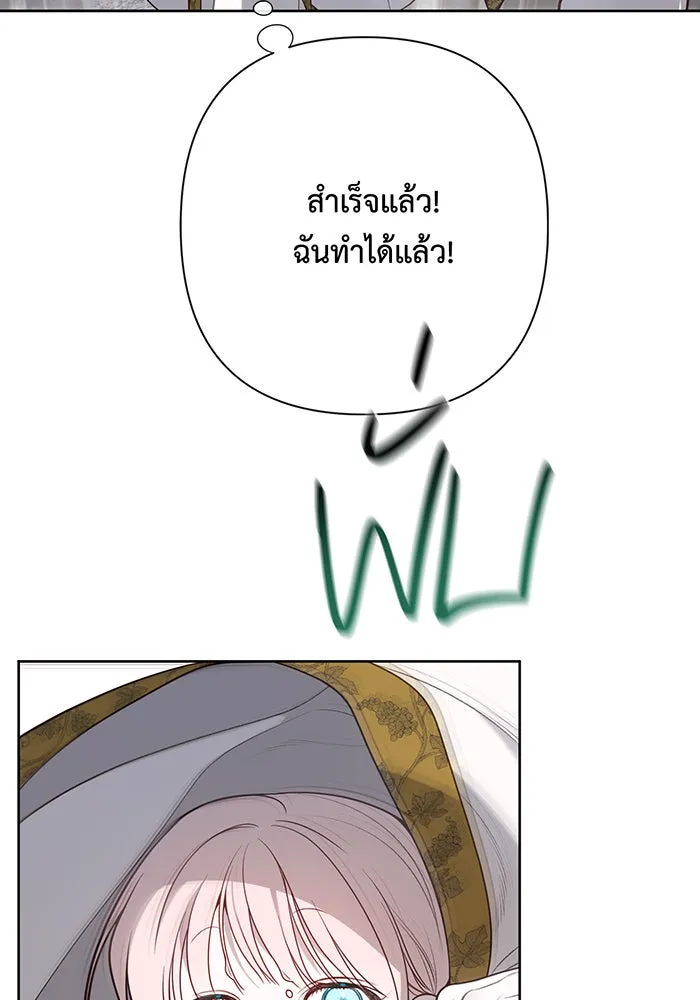 หนูน้อยทรราช ตอนที่ 39 รูปที่ 53