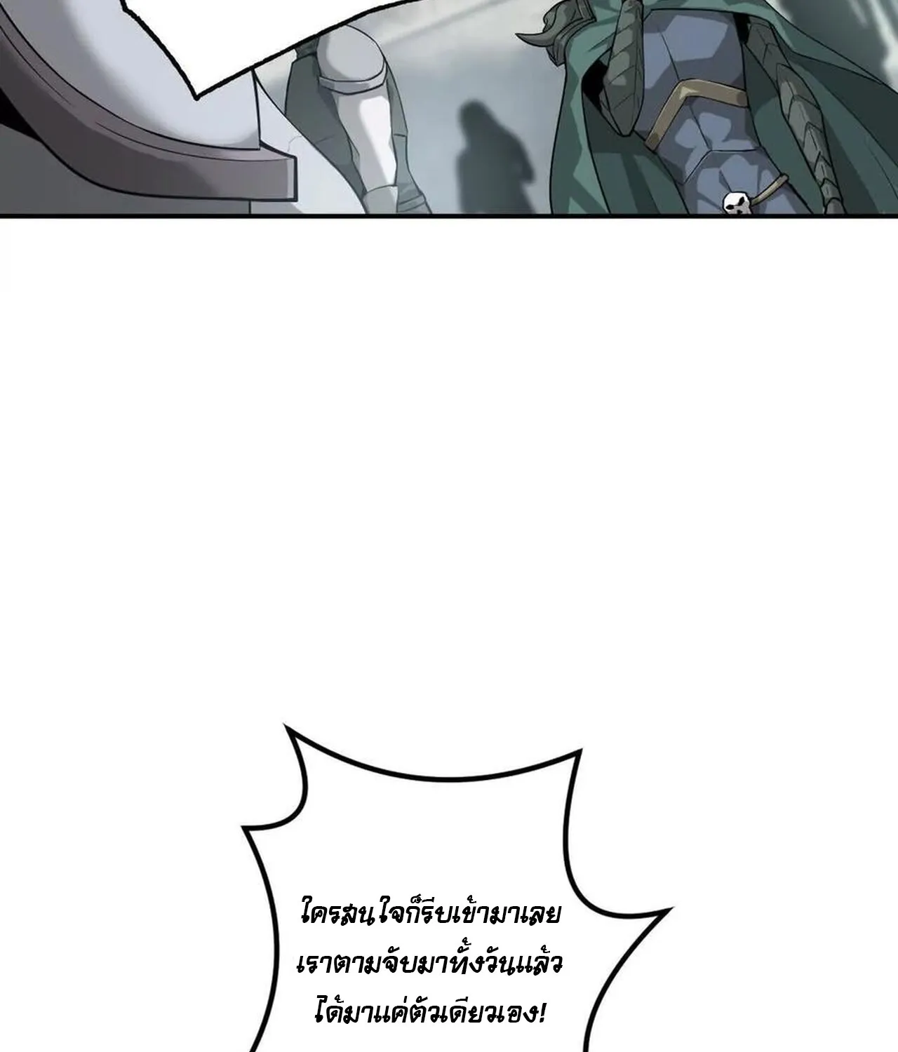 Unparalleled in the Online Gaming World ยอดคน ณ โลกออนไลน_ ตอนที่ ตอนที่ 37 รูปที่ 57