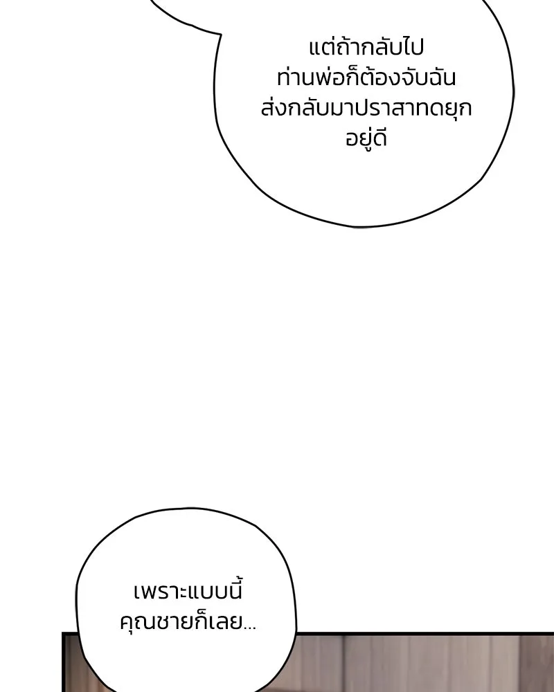 จุ๊บรัก คุณหมาป่า ตอนที่ 3 รูปที่ 133