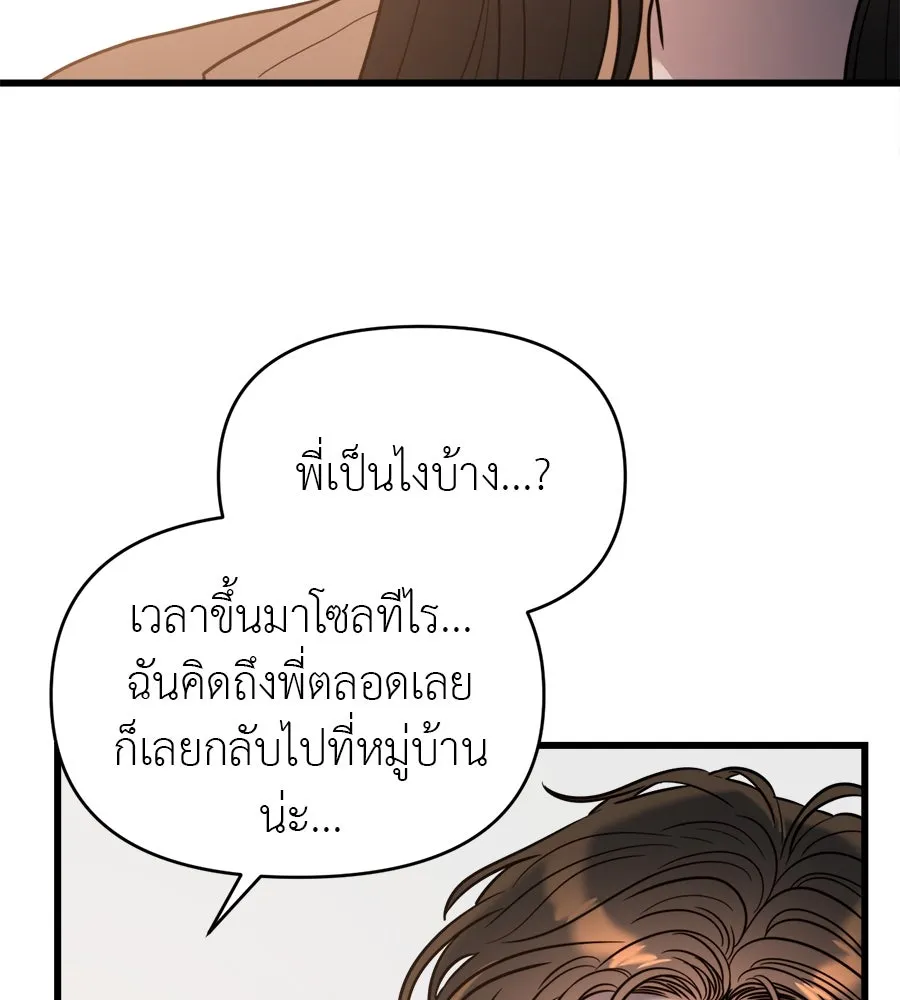 ปรารถนารักอันงดงาม ตอนที่ 4 รูปที่ 47