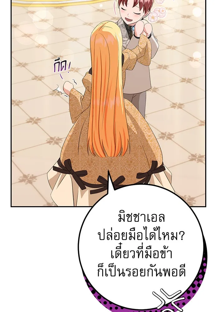 นางร้ายที่ไหนจะมีคุณธรรม ตอนที่ 76 รูปที่ 52