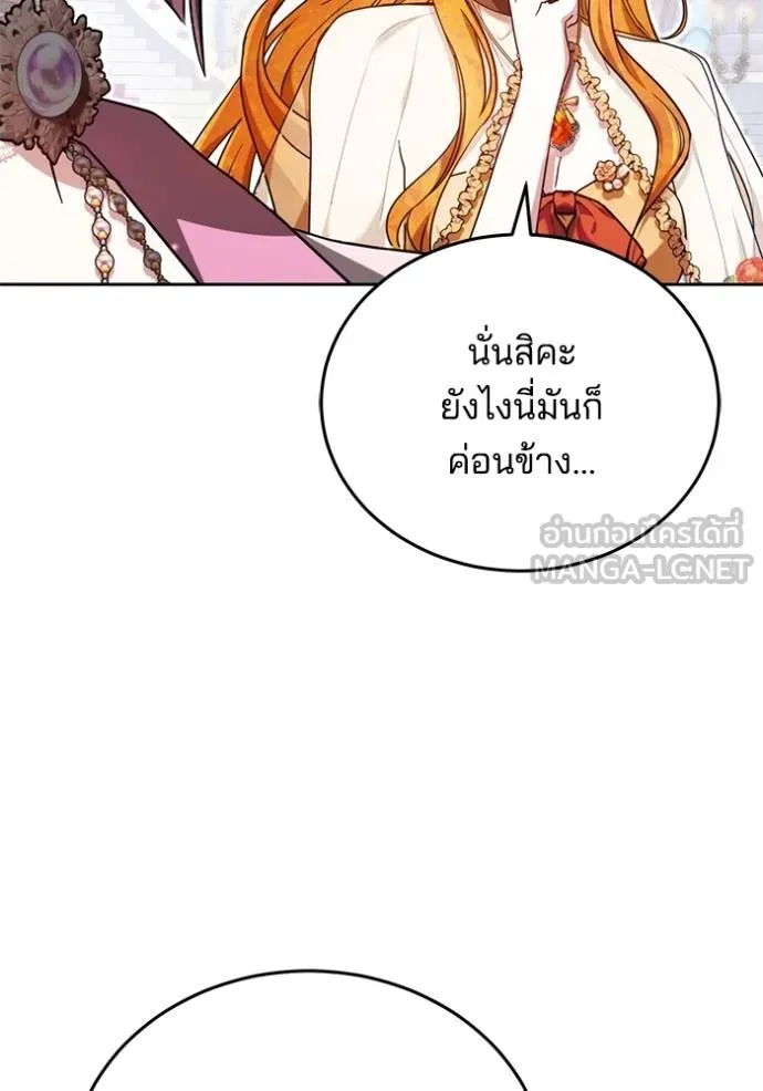 เจ้าสาวอัคนีดำ ตอนที่ 91 รูปที่ 129