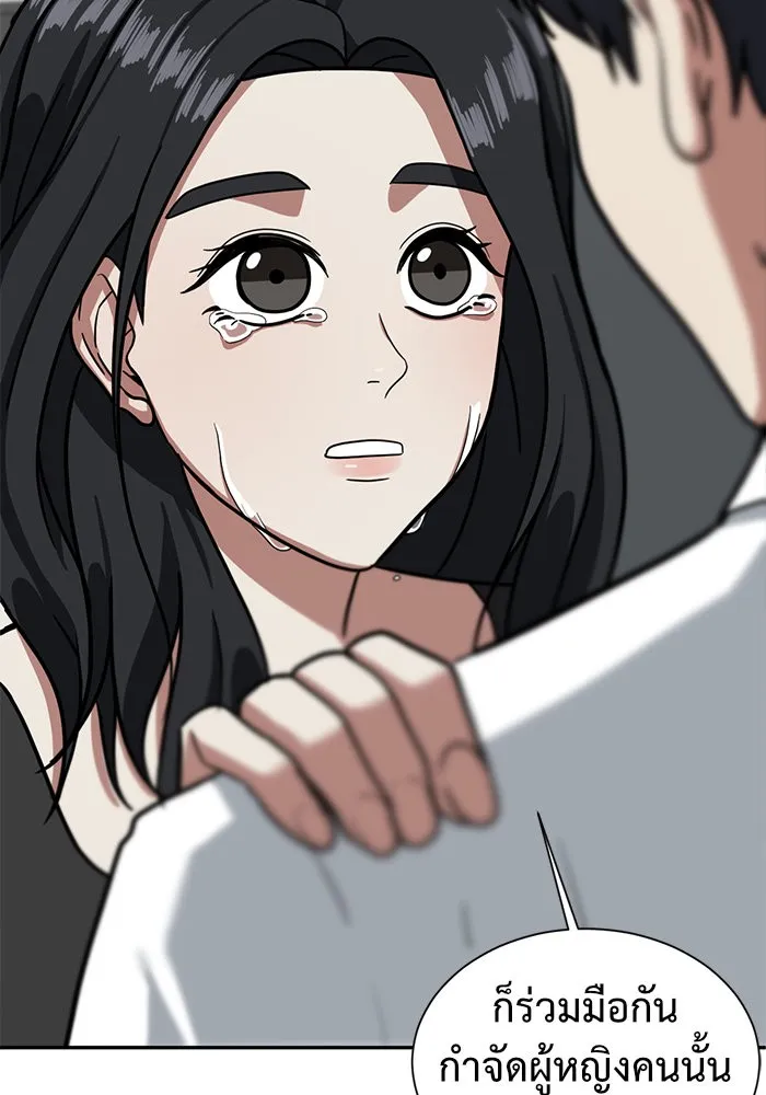 ช่วยเปลี่ยนฉันที ตอนที่ 53. ยอมินซอ 3 รูปที่ 139