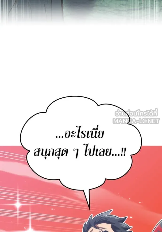 เพลเยอร์เลือดเทวะ ตอนที่ 78 รูปที่ 22