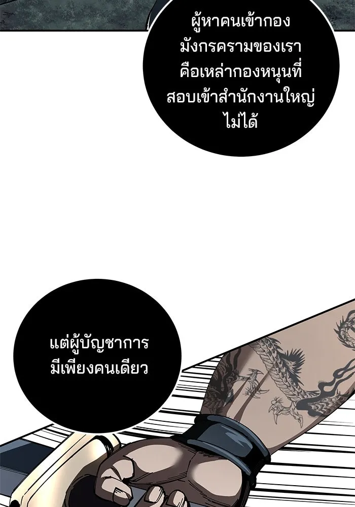 คุณปู่จอมยุทธกับหลานสาวสุดแกร่ง ตอนที่ 98 รูปที่ 110