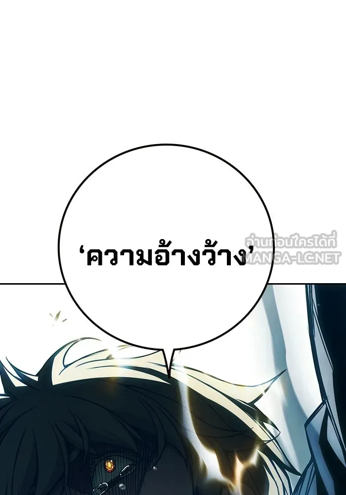 เยาวชนคนคุก ตอนที่ 95 รูปที่ 102