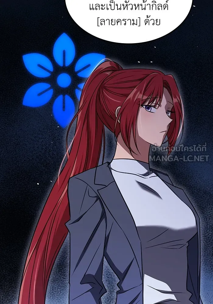 ฮีลเลอร์ตัวพ่อขอฟาดเรียบ ตอนที่ 18 รูปที่ 63