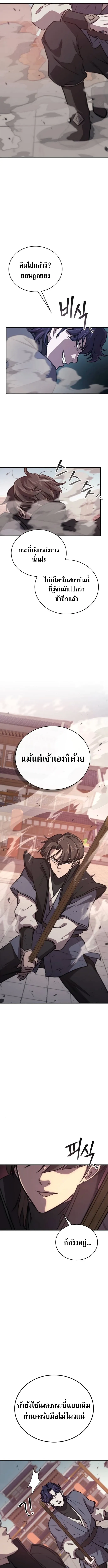 The Demonic Cult Instructor Returns ย_อนเวลาก_ย_ทธภพ ตอนที่ ตอนที่ 36 รูปที่ 10