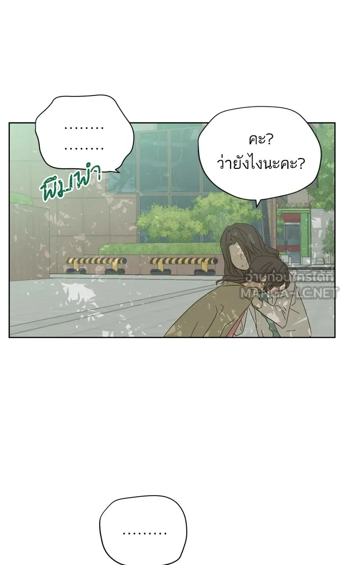 ฉันมันร้าย หรือเพราะโลกไม่น่ารัก ตอนที่ 76 รูปที่ 6