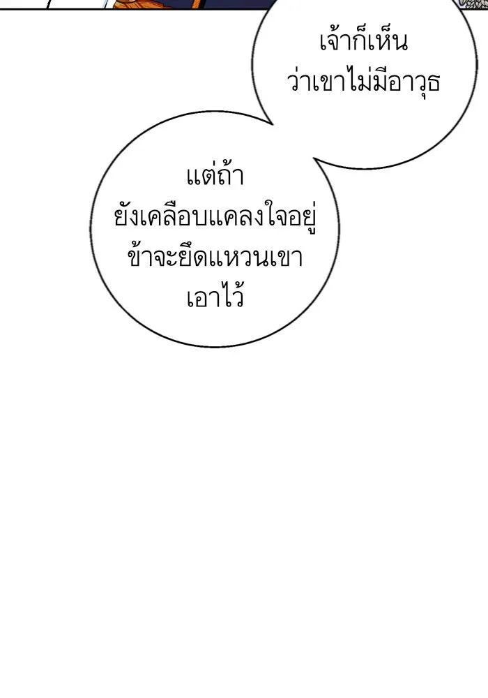 บุตรีดยุกขอไม่แต่งงานbrกับหนุ่มในฝัน ตอนที่ 16 รูปที่ 40