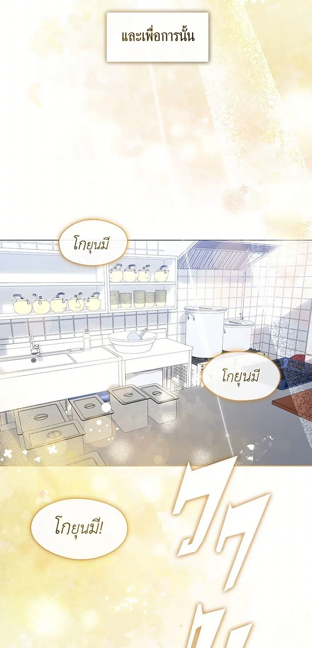 Afterlife Diner ร_านอาหารหล_งความตาย ตอนที่ ตอนที่ 59 รูปที่ 49