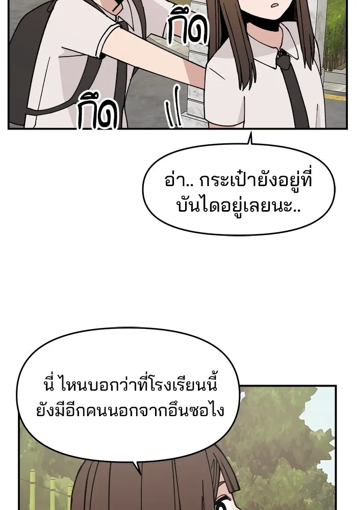 ห้องเรียนสาวแสบ ตอนที่ 4 รูปที่ 67