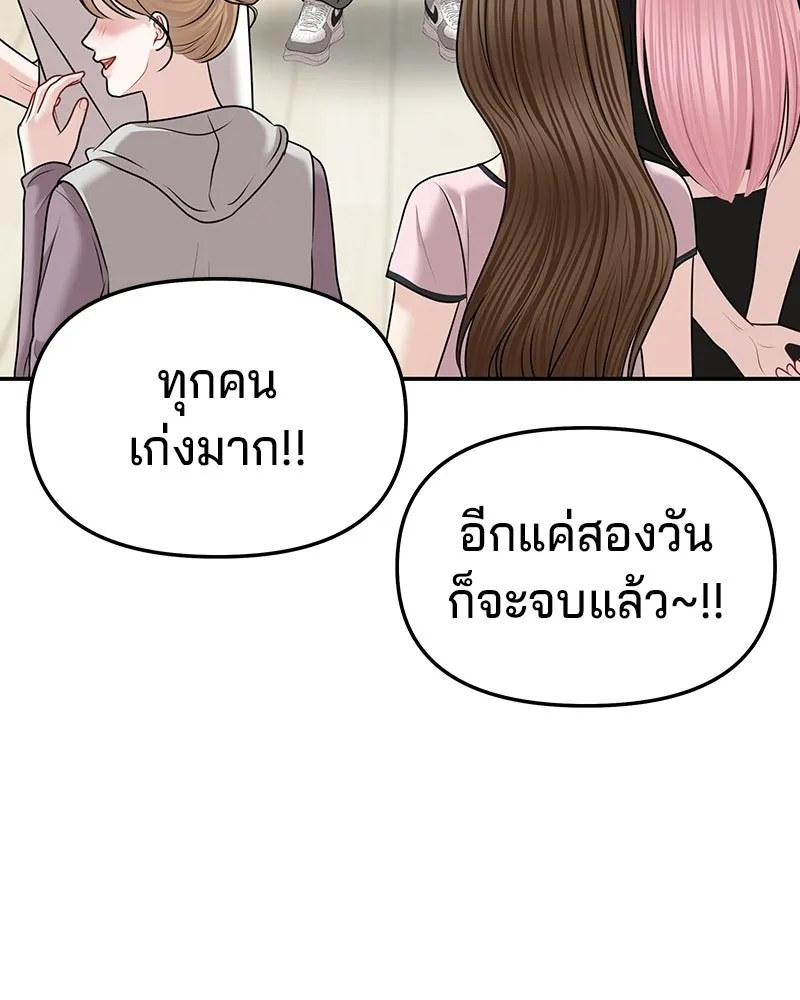จ้า แม่คนสวย ตอนที่ 46 รูปที่ 89
