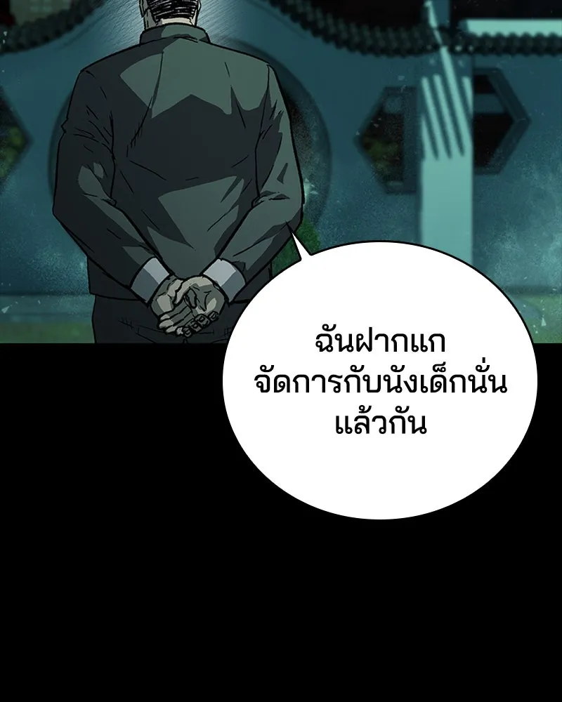 เกาลูน  ซาโรกา ตอนที่ 20 รูปที่ 148