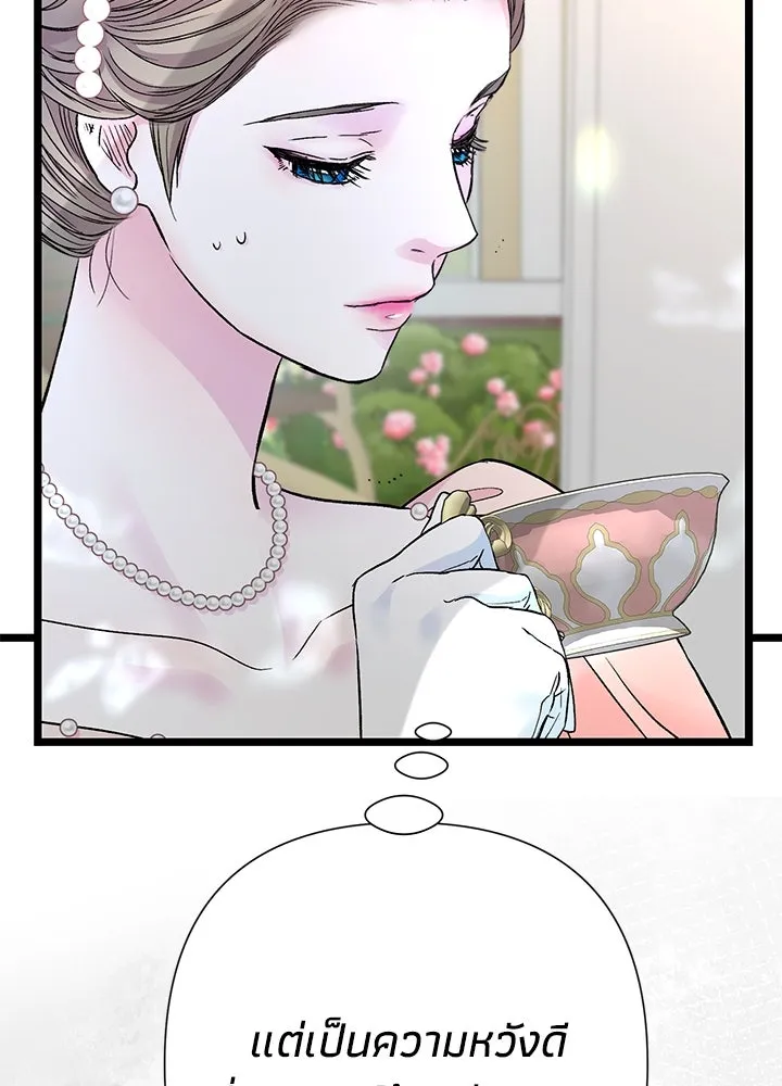 องค์ชายผู้อื้อฉาว ตอนที่ 64 รูปที่ 11