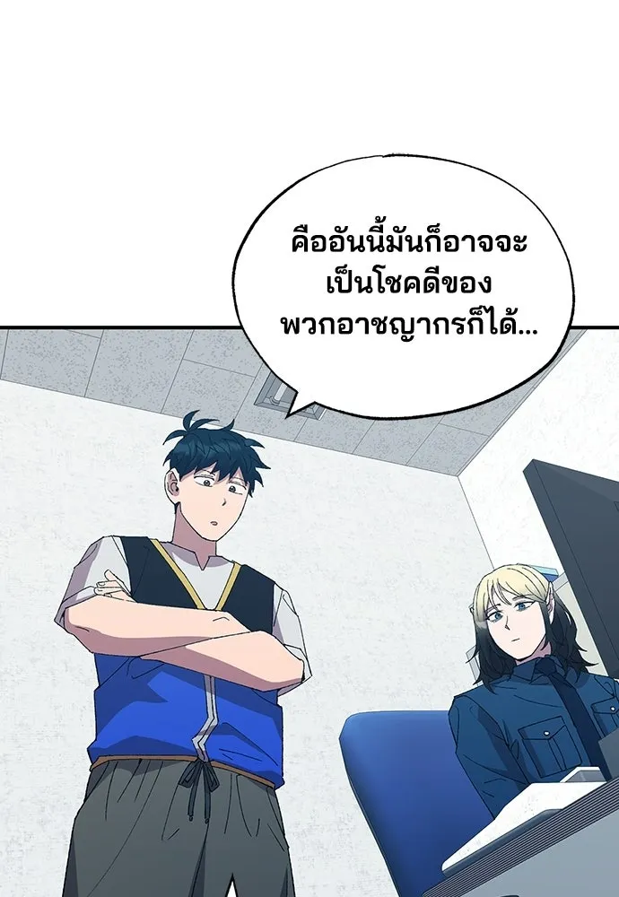 ร้านสะดวกซื้อต่างโลก ตอนที่ 51 รูปที่ 22