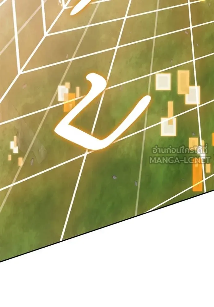 Return to Player ตอนที่ 194 รูปที่ 113