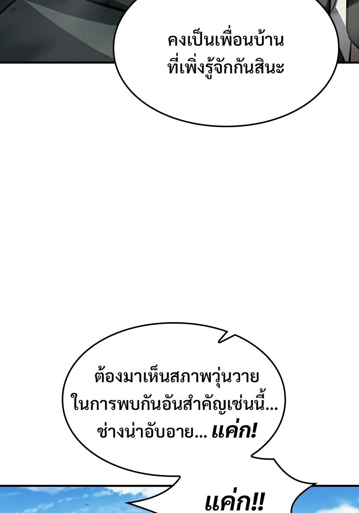 ซอร์ดมาสเตอร์ผู้กลืนดาบ ตอนที่ 22 รูปที่ 65
