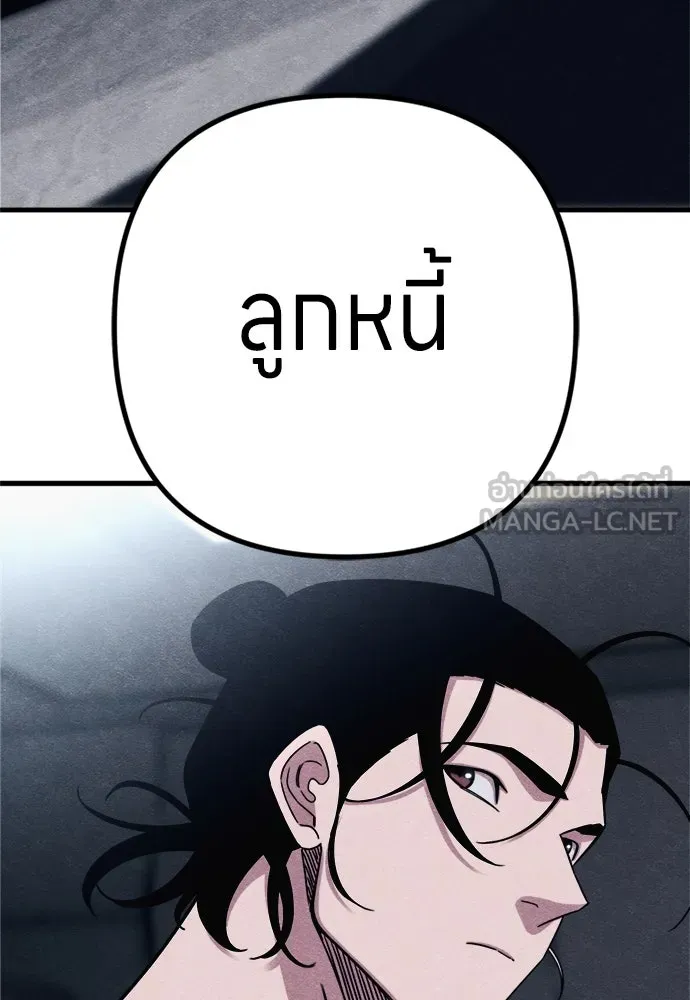 Zombie X Slasher ตอนที่ 92 (ตอนจบ) รูปที่ 66