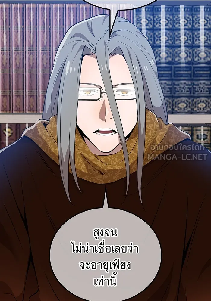 ฮันเตอร์สกิลโกง ตอนที่ 12  vs วัวศึกตาบอด รูปที่ 114