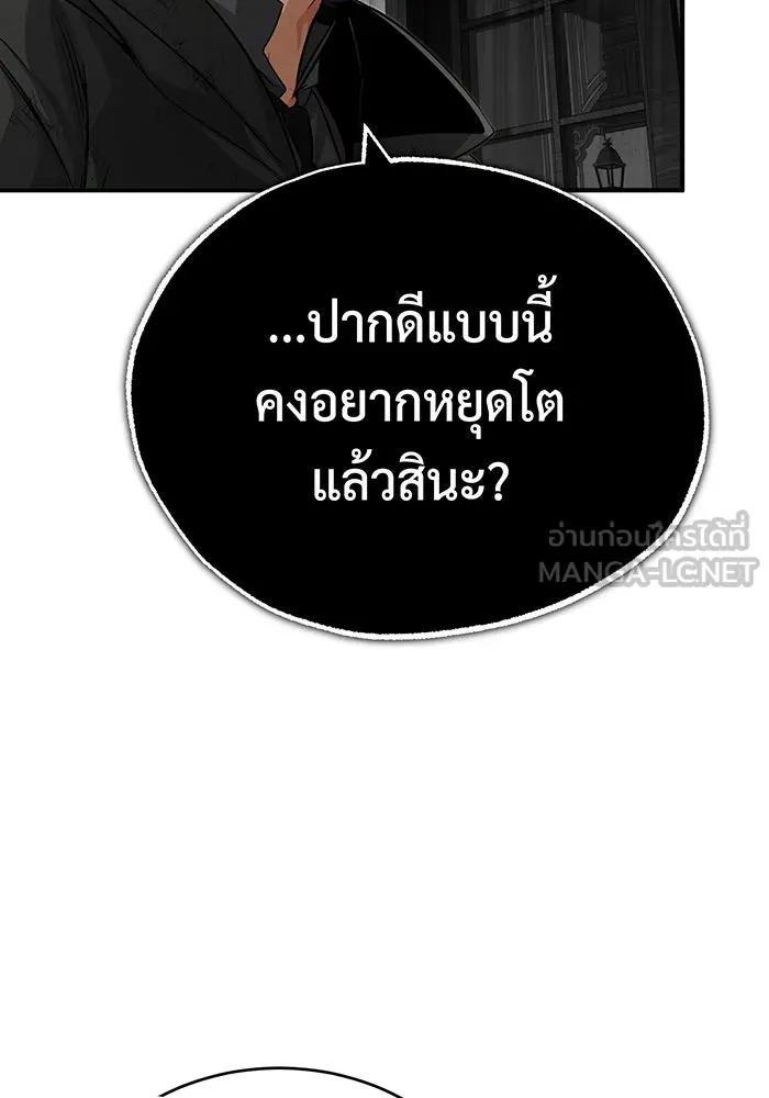 จอมเวทเกิดใหม่ในรอบ 66666 ปี ตอนที่ 83 รูปที่ 93