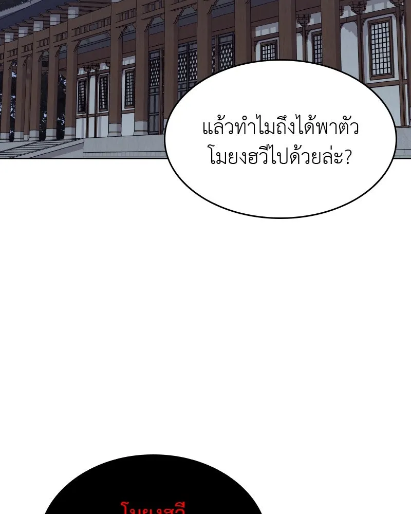 เกิดอีกทีเป็นว่าที่ประมุขลัทธิมาร ตอนที่ 66 รูปที่ 62