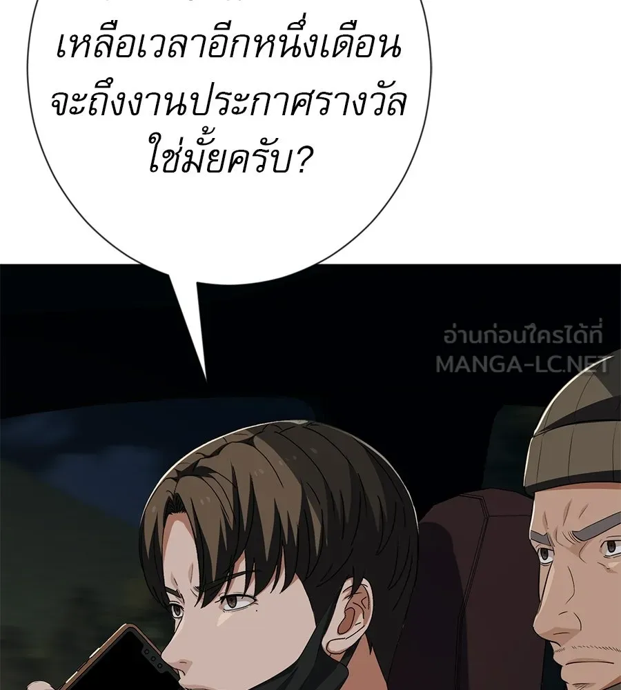 คอลเซ็นเตอร์เปลี่ยนชีวิต ตอนที่ 72 แสงและเงา รูปที่ 9