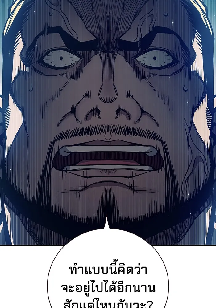 เยาวชนคนคุก ตอนที่ 22 รูปที่ 19