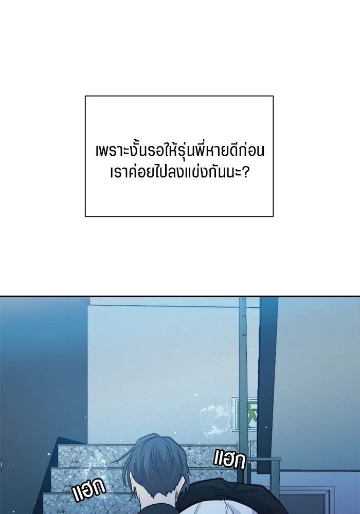 เปย์นี้เพื่อนาย My Sugar Baby ตอนที่ 55 ภาคดีวีนากอมเมเดีย  ประตูสู่แด รูปที่ 43