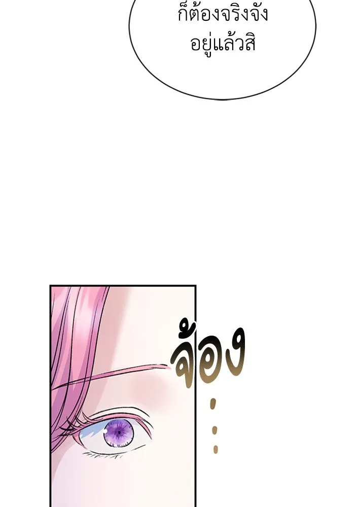 ไหนบอกว่าฉันใกล้ตาย ตอนที่ 98 รูปที่ 7