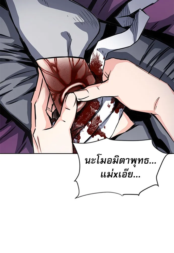 ดรูอิดแห่งสถานีโซล ตอนที่ 54 รูปที่ 32