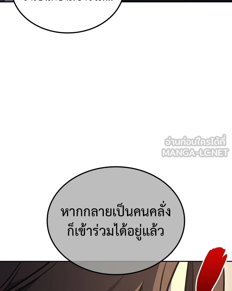 เกิดอีกทีเป็นว่าที่ประมุขลัทธิมาร ตอนที่ 144 รูปที่ 138