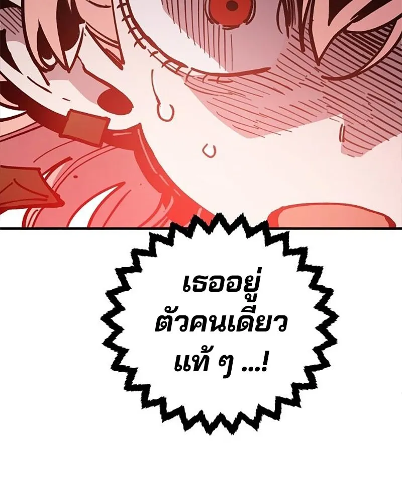 Player ตอนที่ 210 รูปที่ 100