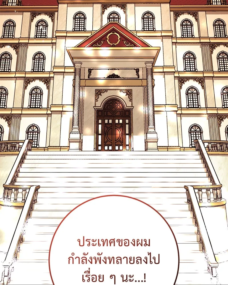 ภารกิจไล่ตามลุค บีเชล ตอนที่ 65 รูปที่ 92