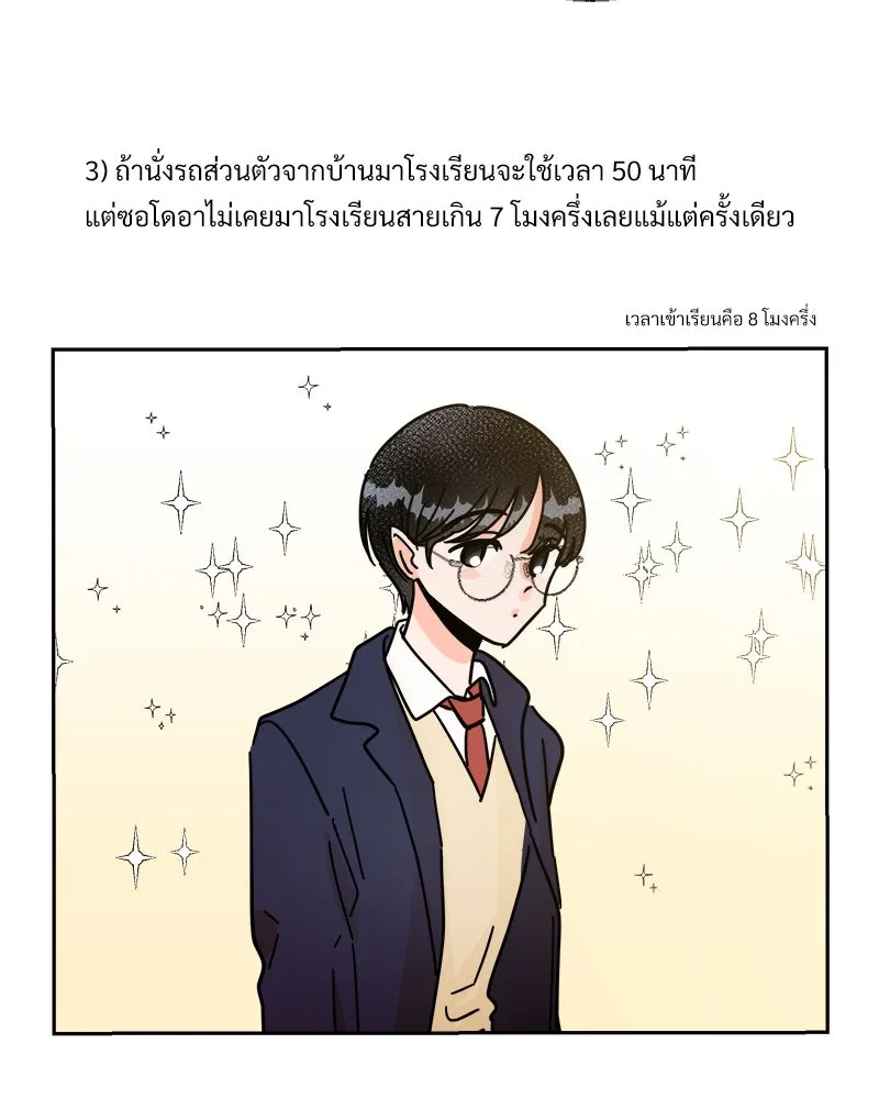 Pyramid Game เกมพีระมิด ตอนที่ q&a รูปที่ 50