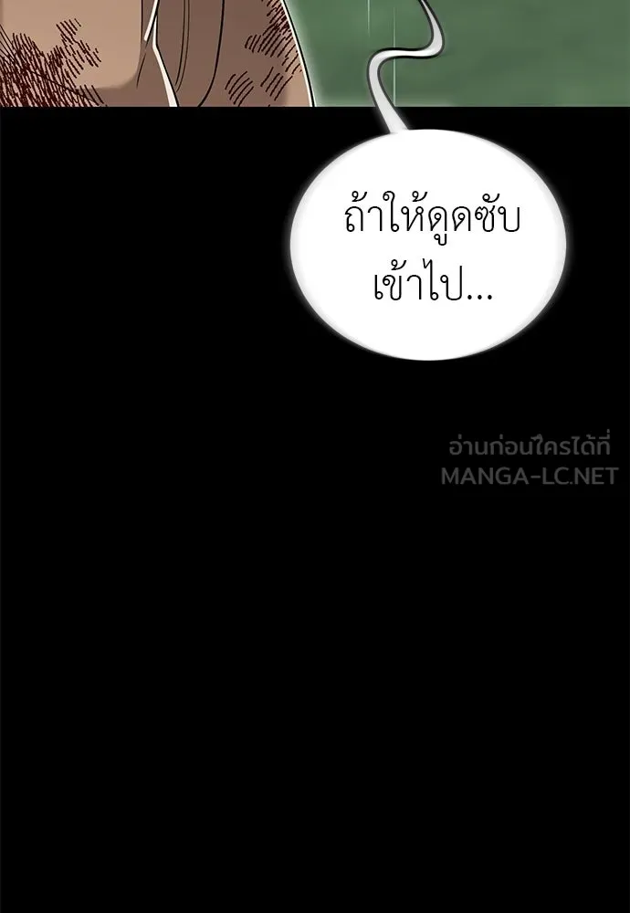 ยมราชลงทัณฑ์ ตอนที่ 140 รูปที่ 30
