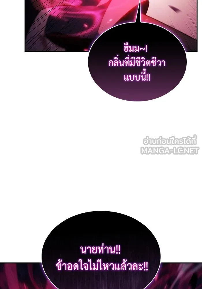 ลูกชายคนเล็กของดยุกคือมือสังหาร ตอนที่ 6 รูปที่ 84