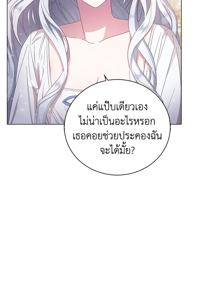 ฉันกลายเป็นแม่พระเอกนิยายจอมเสเพล ตอนที่ 1 รูปที่ 125