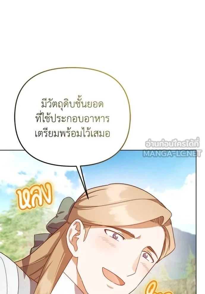 ราชินีจอมมาร ตอนที่ 58 รูปที่ 70