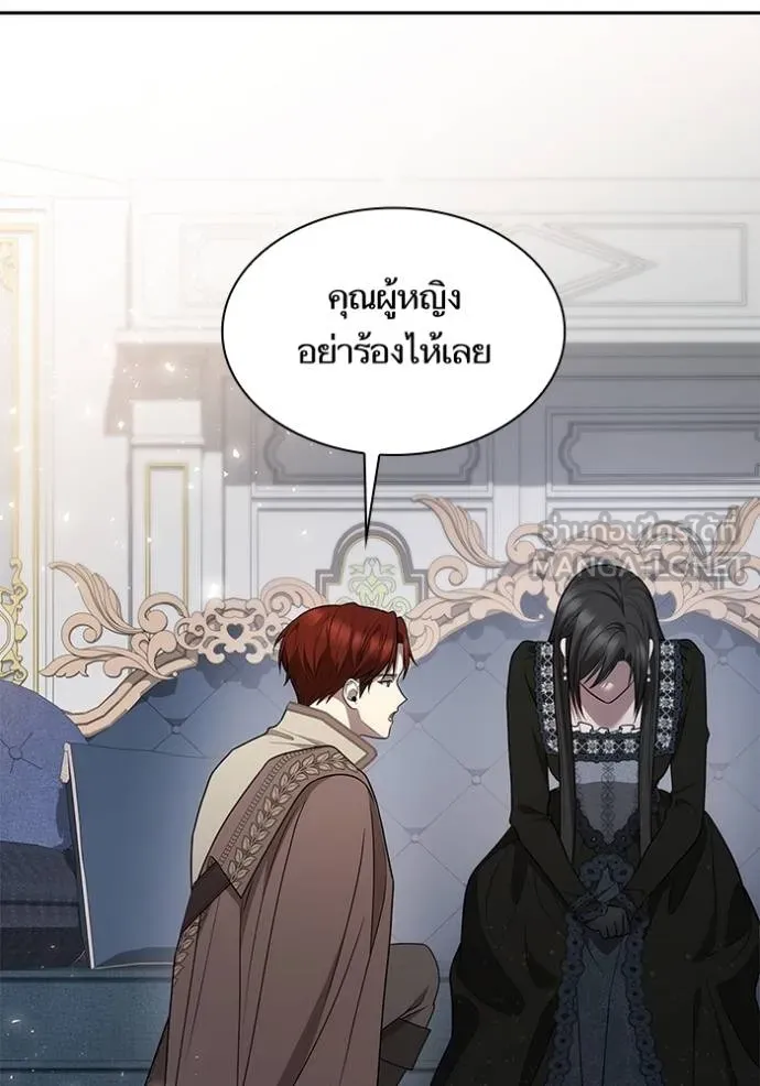 ชาตินี้น้องขอเป็น ตอนที่ 141 รูปที่ 55