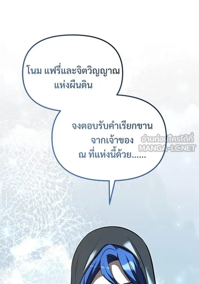 อัศวินดำล่าท้าเวลา ตอนที่ 105 รูปที่ 38