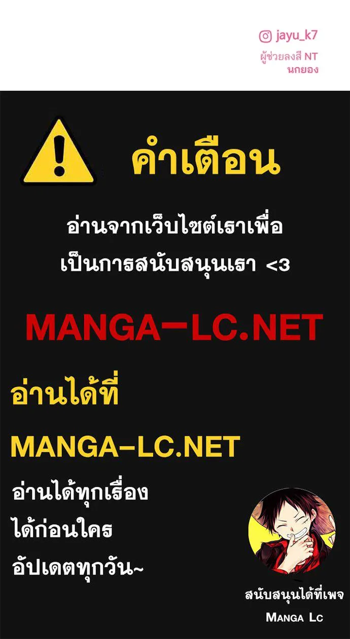 สวยเองนักเลงพอ ตอนที่ 14 รูปที่ 106