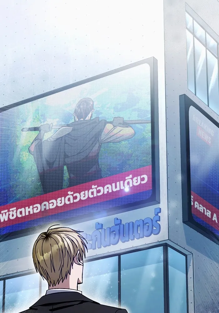 เชื่อเถอะ ฉันเป็นฮันเตอร์ห่วยแตก ตอนที่ 3 รูปที่ 115