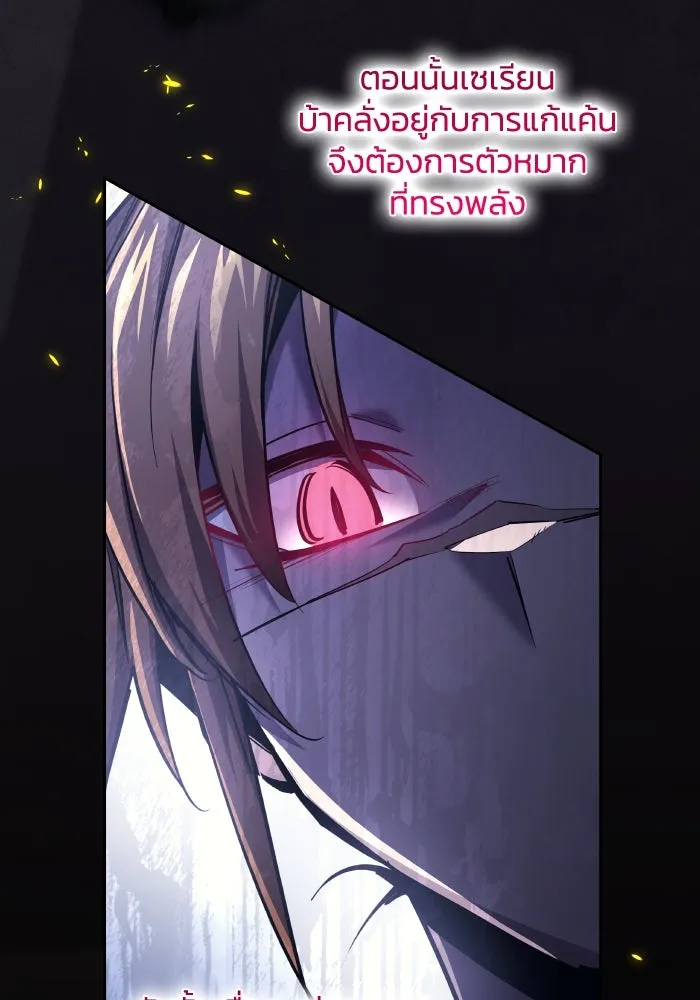 ฟิลเลียโรเซ่กับคำทำนายแห่งมงกุฎหนาม ตอนที่ 103 รูปที่ 4