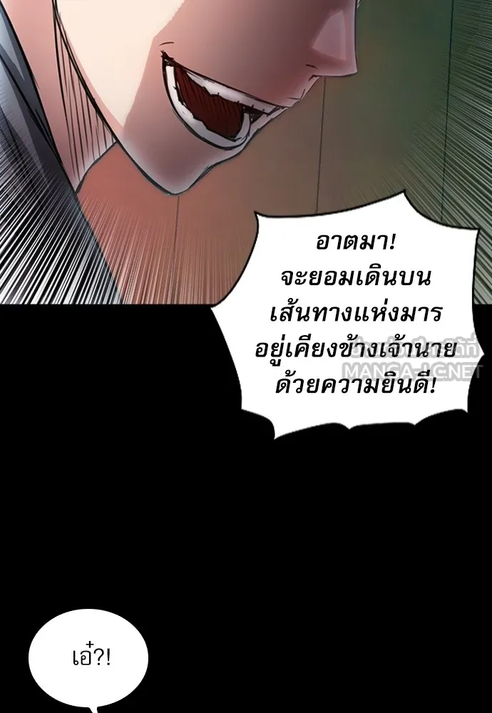 ดรูอิดแห่งสถานีโซล ตอนที่ 55 รูปที่ 117