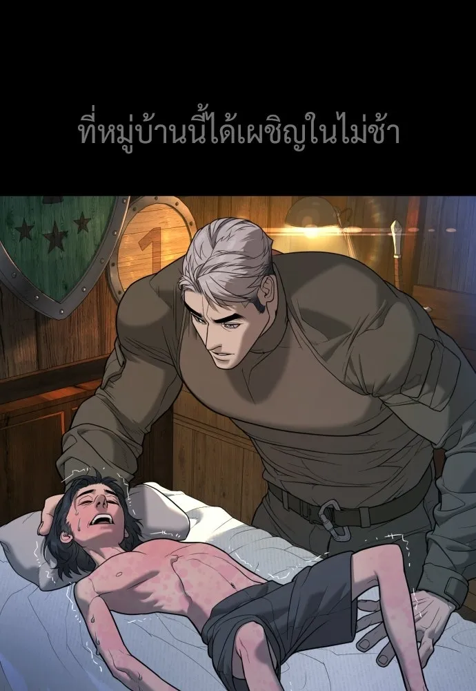 นักฆ่าย้อนวัย ตอนที่ 133 รูปที่ 83